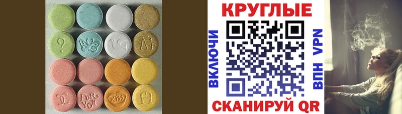 Экстази 300 mg  продажа наркотиков  Малоархангельск 