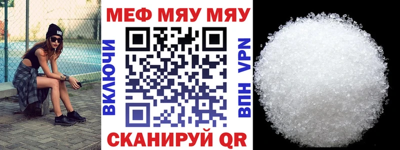 Мефедрон мяу мяу  Малоархангельск 