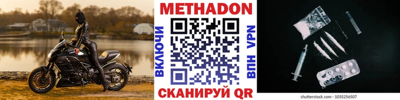 Метадон methadone kraken ССЫЛКА Малоархангельск